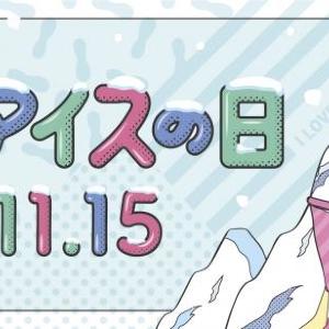 アイス8000個を無料配布！ 銀座で1日限定イベントやるよ～！