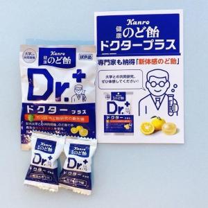 カンロの「新体感のど飴」、1万個を無料サンプリング！