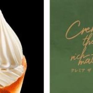生クリーム増量...だと？「究極のクレミア」が食べられるのは限定ショップだけ