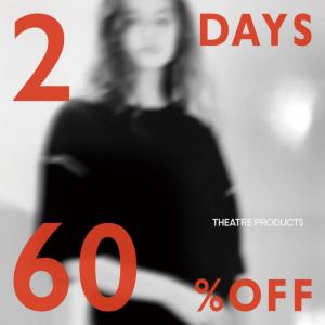 春夏のアイテムが全品60％オフ！ シアタープロダクツのタイムセールが凄い